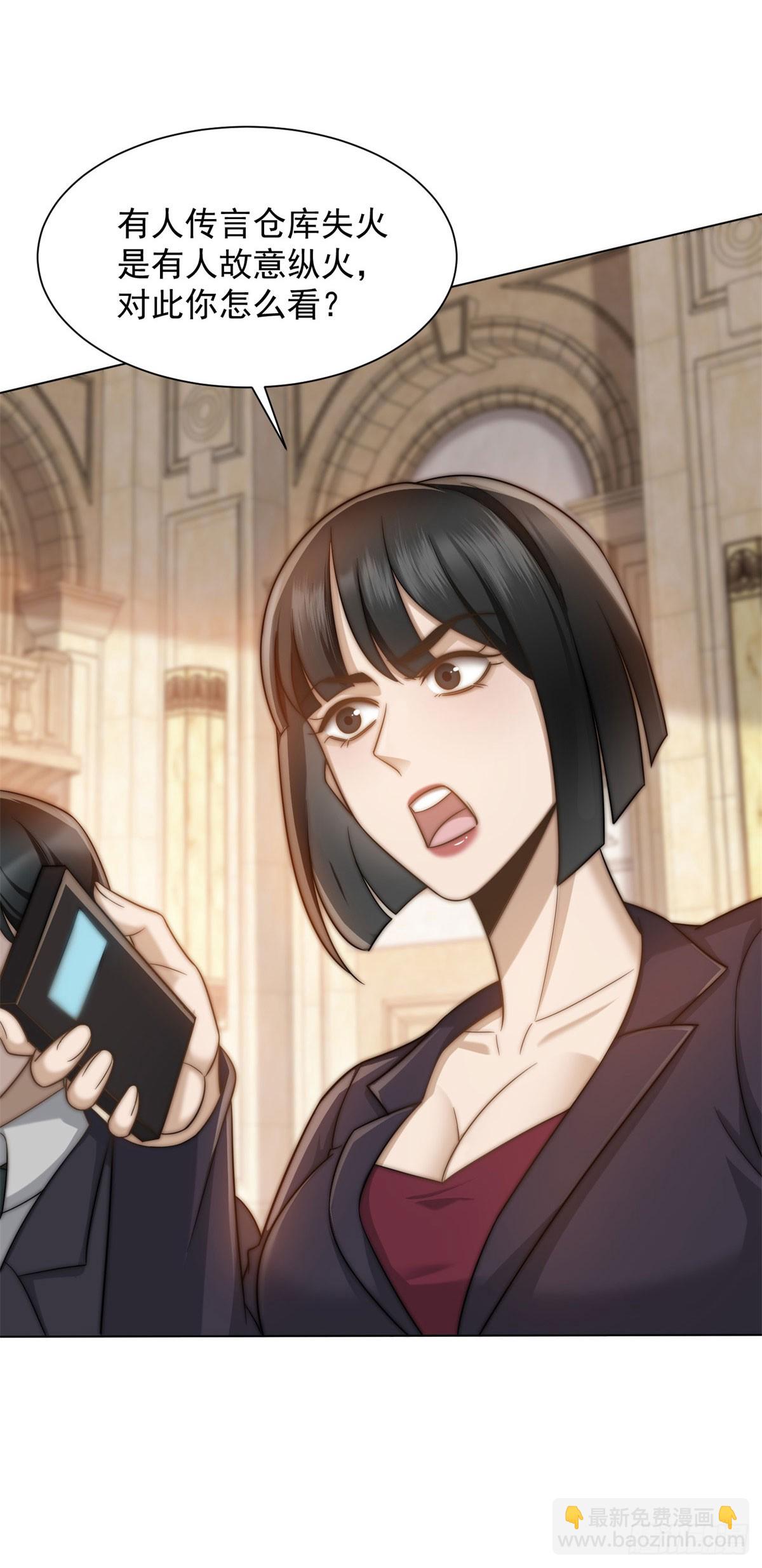 第15话 这是为了保你的命(1/2)-第16话