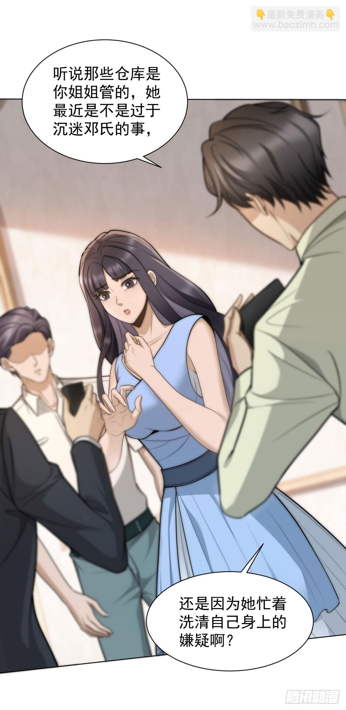 第15话 这是为了保你的命(1/2)-第16话