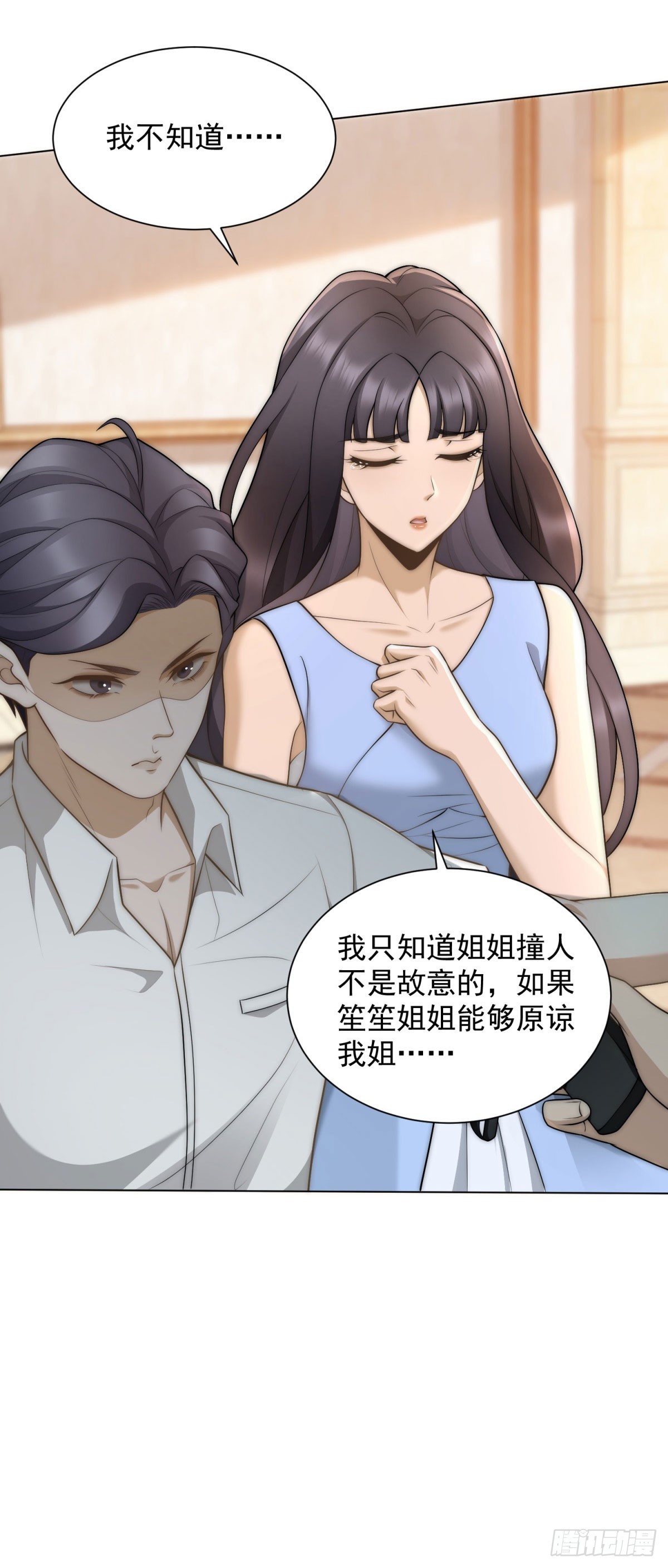 第15话 这是为了保你的命(1/2)-第16话