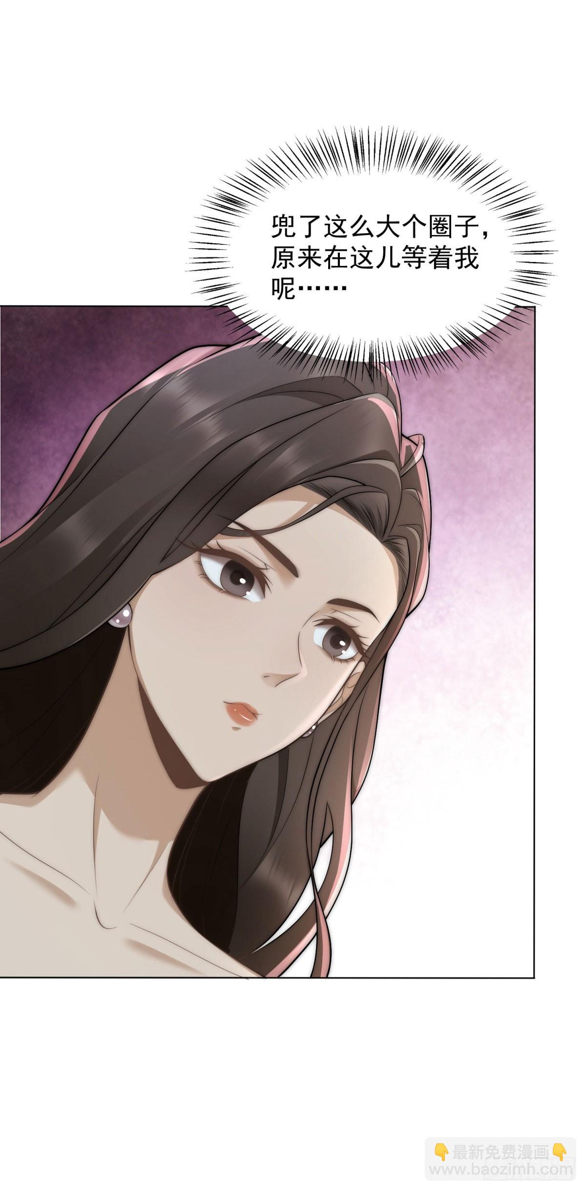 第15话 这是为了保你的命(1/2)-第16话