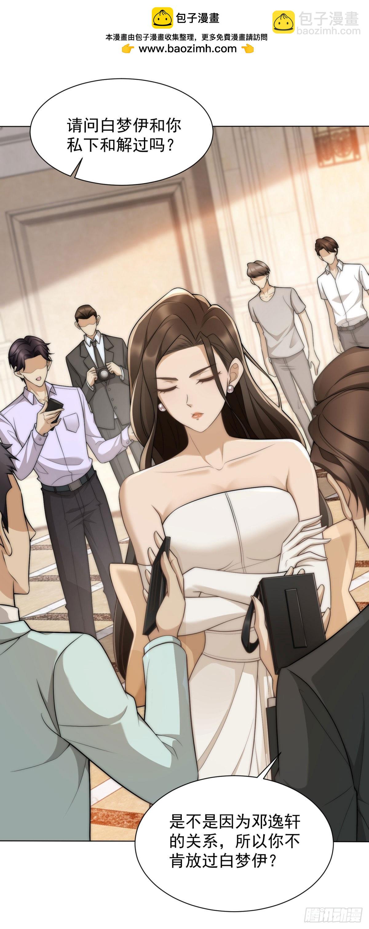 第15话 这是为了保你的命(1/2)-第16话