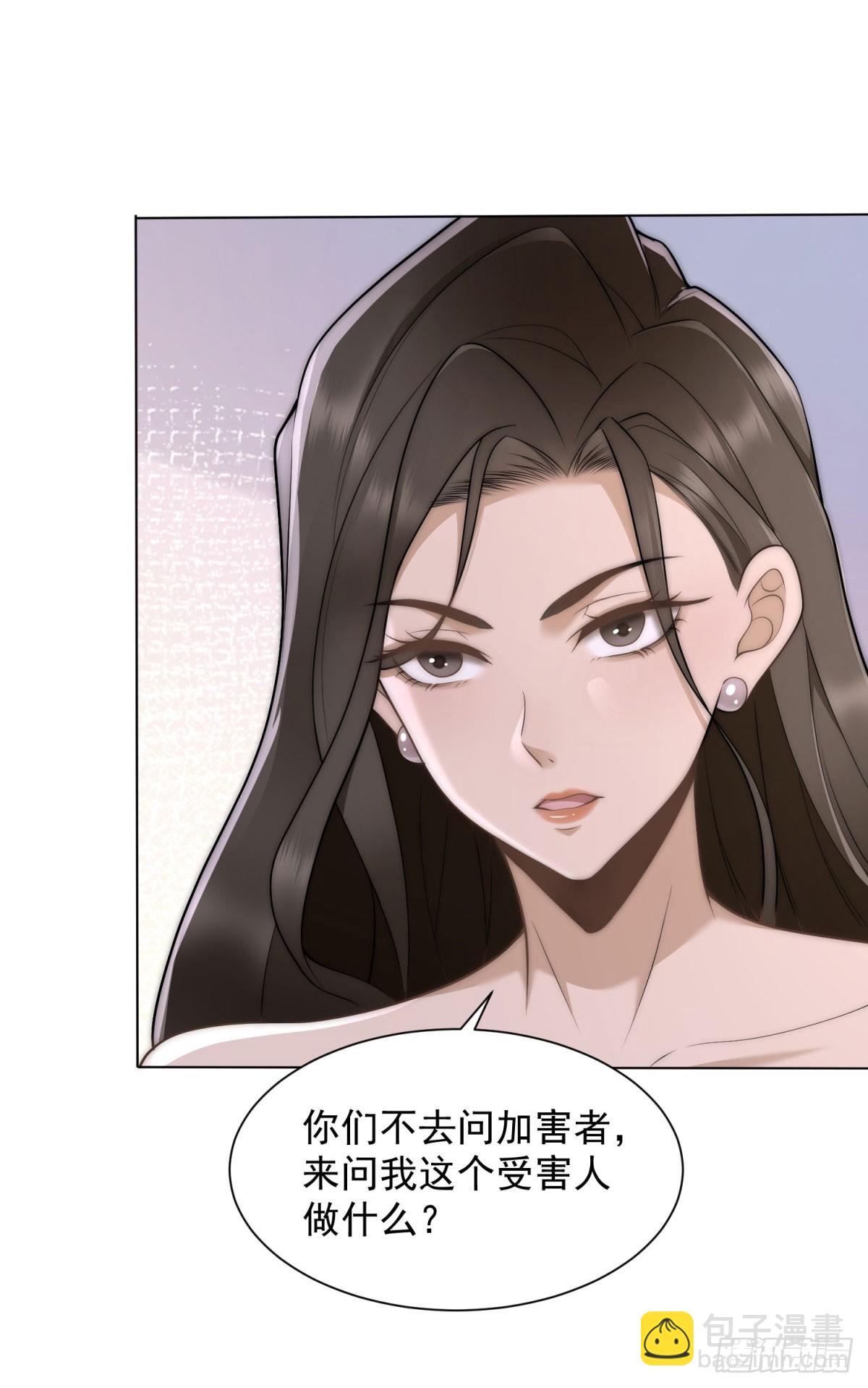 第15话 这是为了保你的命(1/2)-第16话