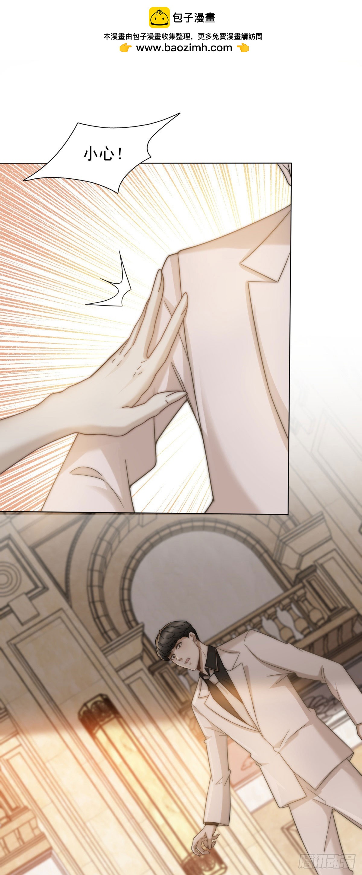 第15话 这是为了保你的命(1/2)-第16话