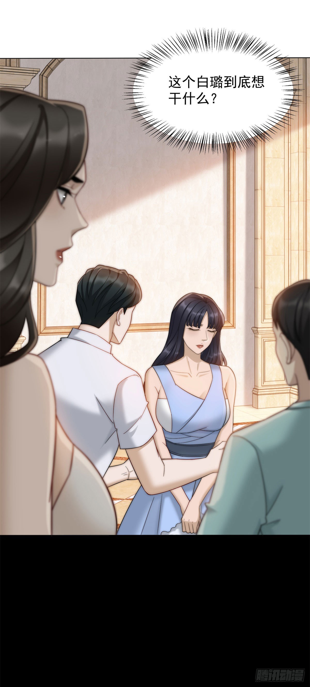 第15话 这是为了保你的命(1/2)-第16话