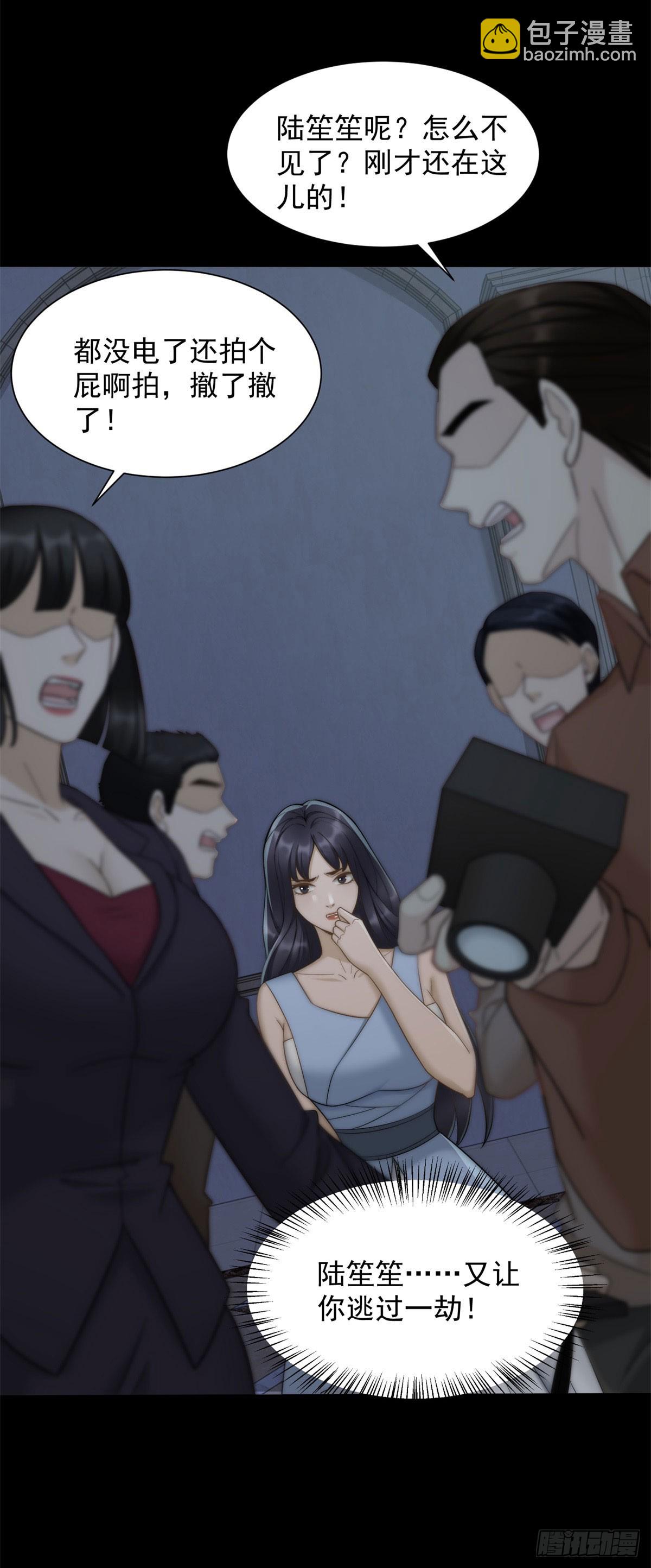 第15话 这是为了保你的命(1/2)-第16话