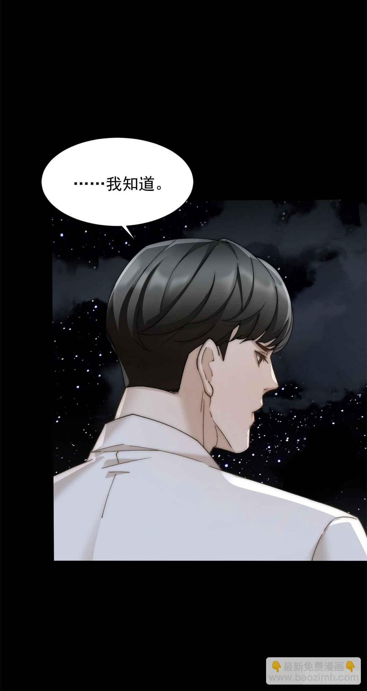 第15话 这是为了保你的命(1/2)-第16话