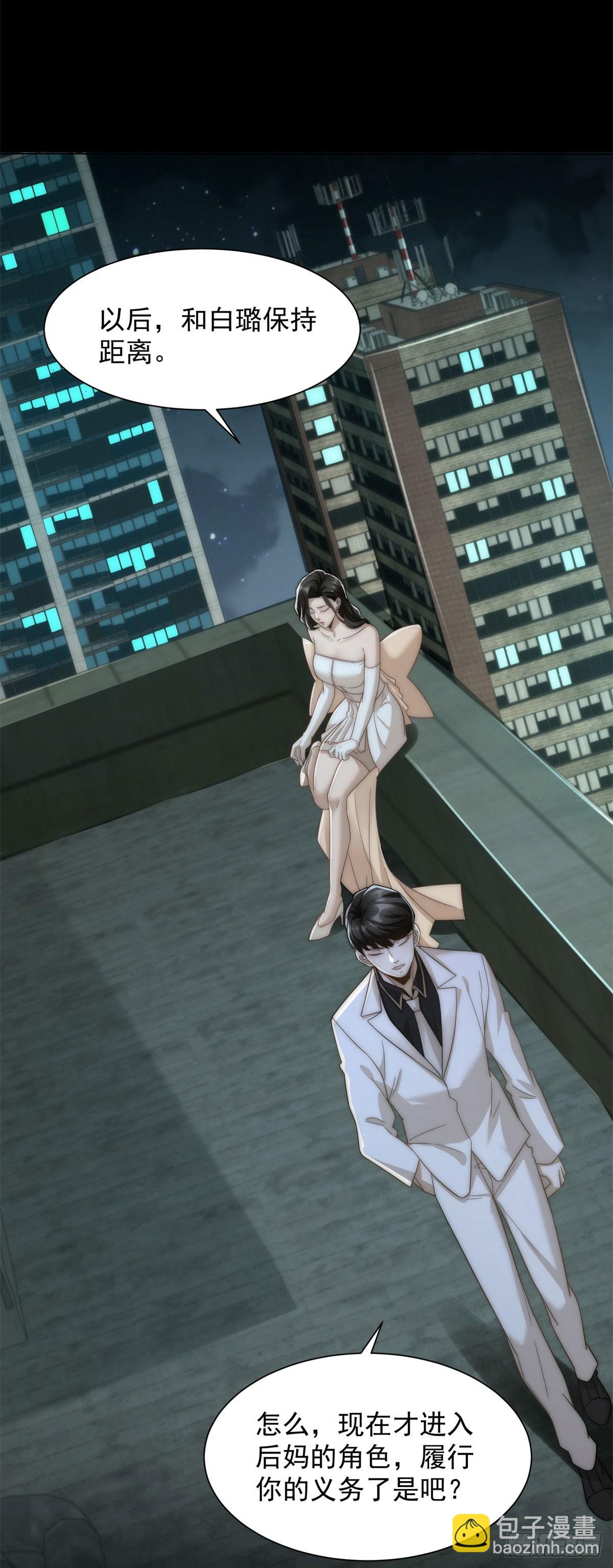 第15话 这是为了保你的命(1/2)-第16话