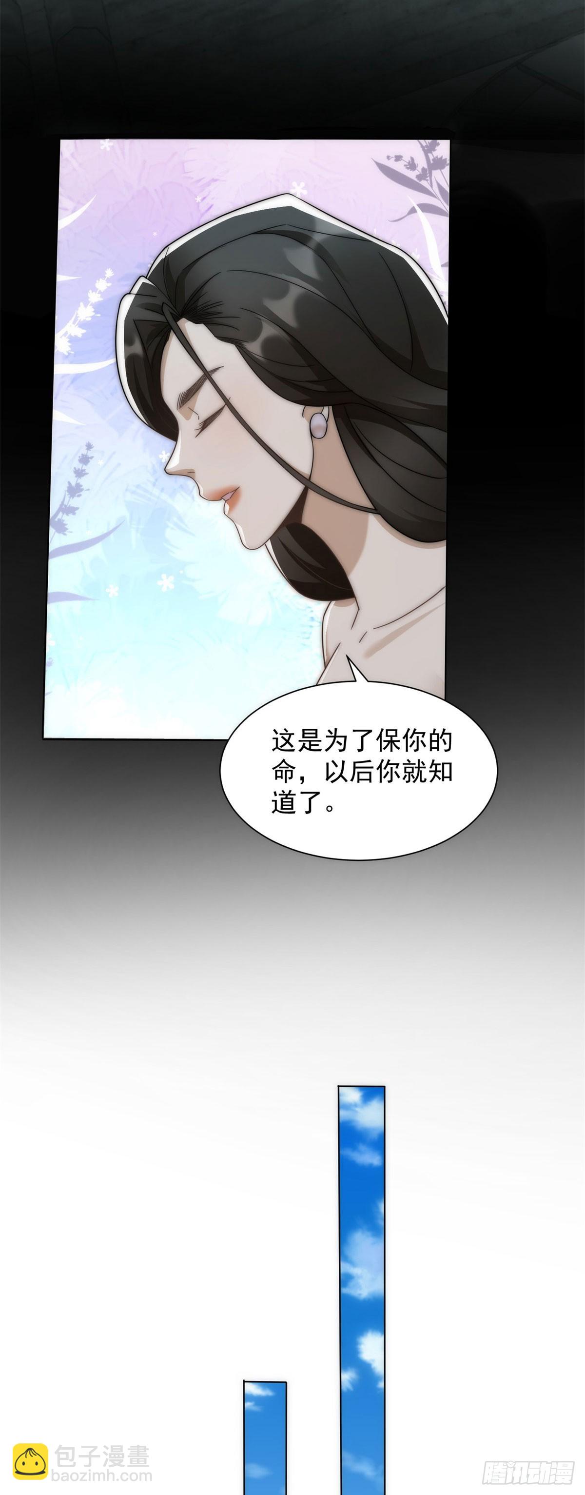 第15话 这是为了保你的命(1/2)-第16话