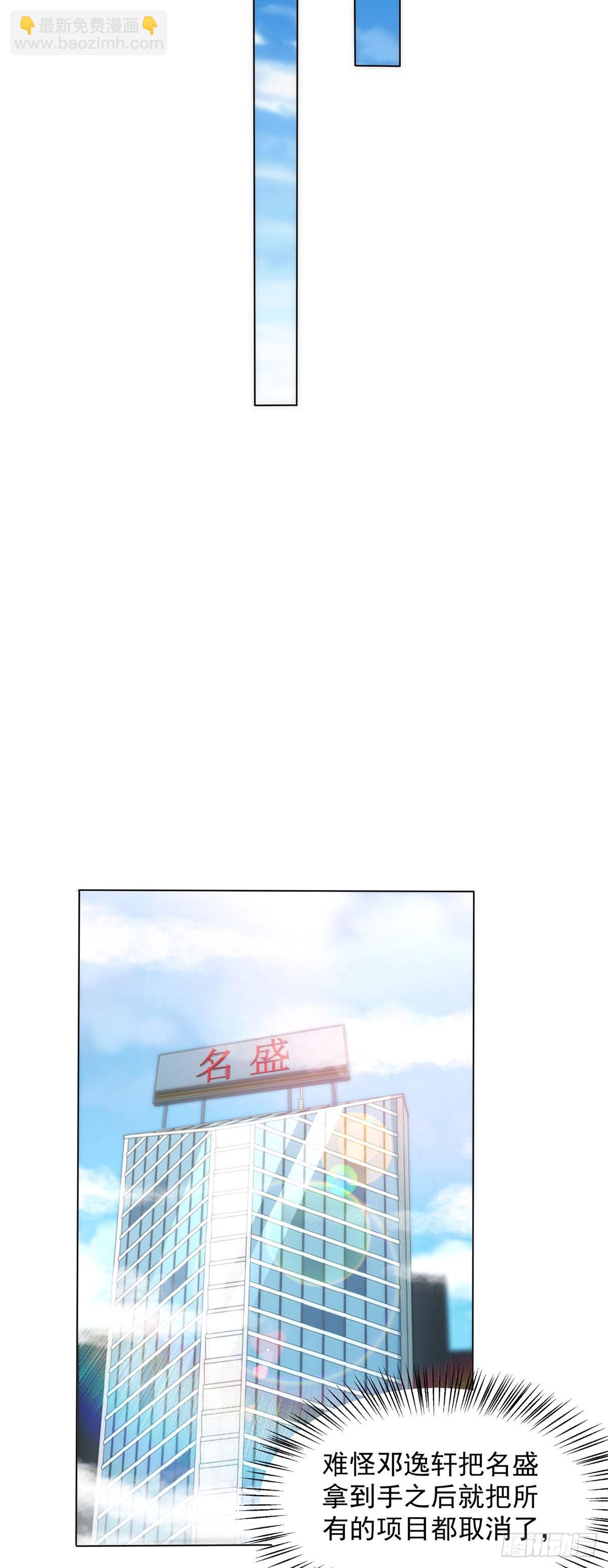 第15话 这是为了保你的命(1/2)-第16话