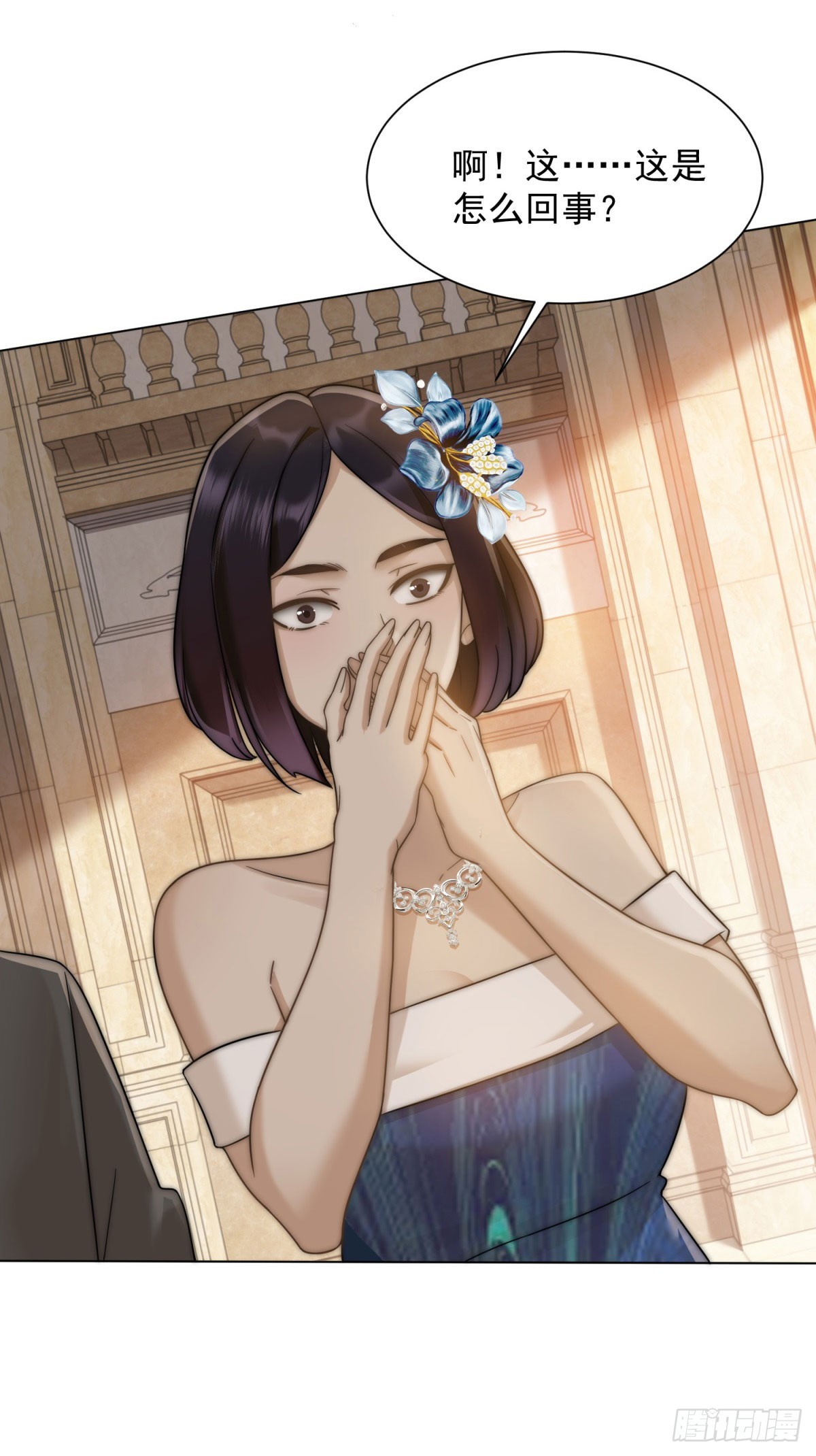 第15话 这是为了保你的命(1/2)-第16话