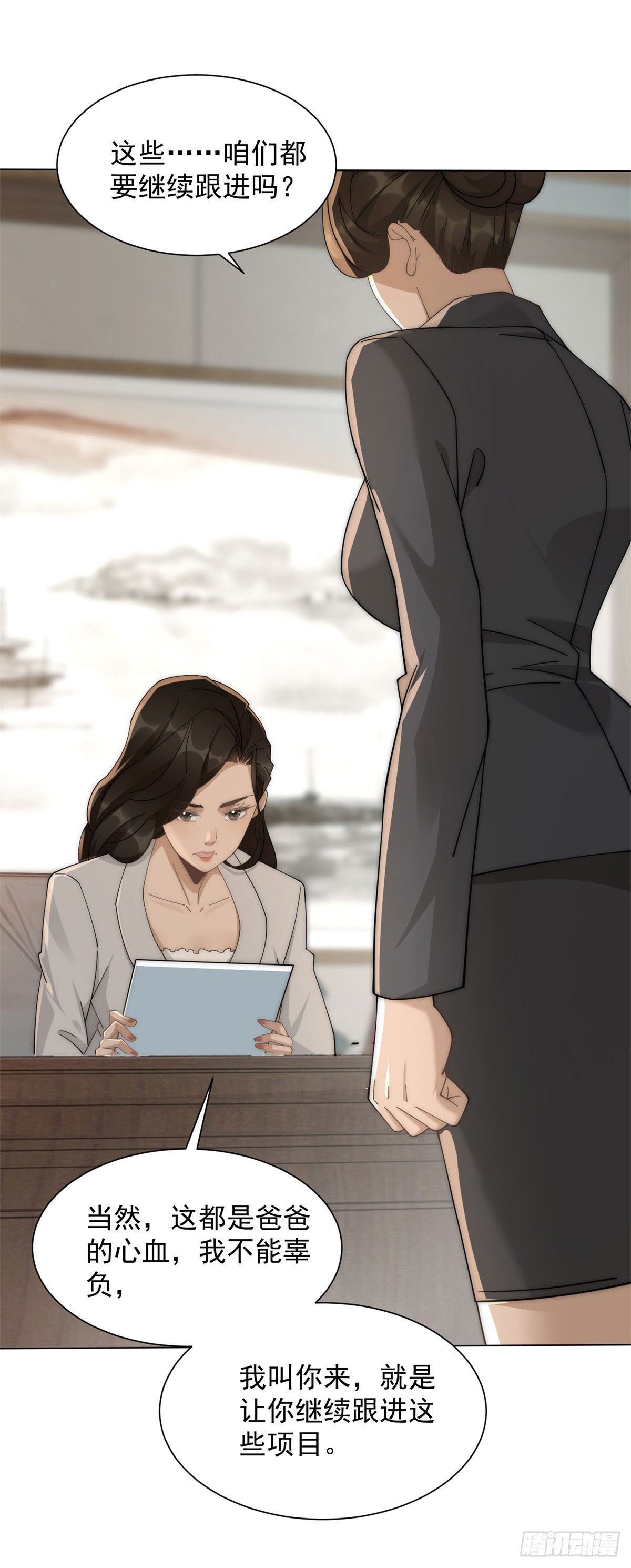 第15话 这是为了保你的命(1/2)-第16话