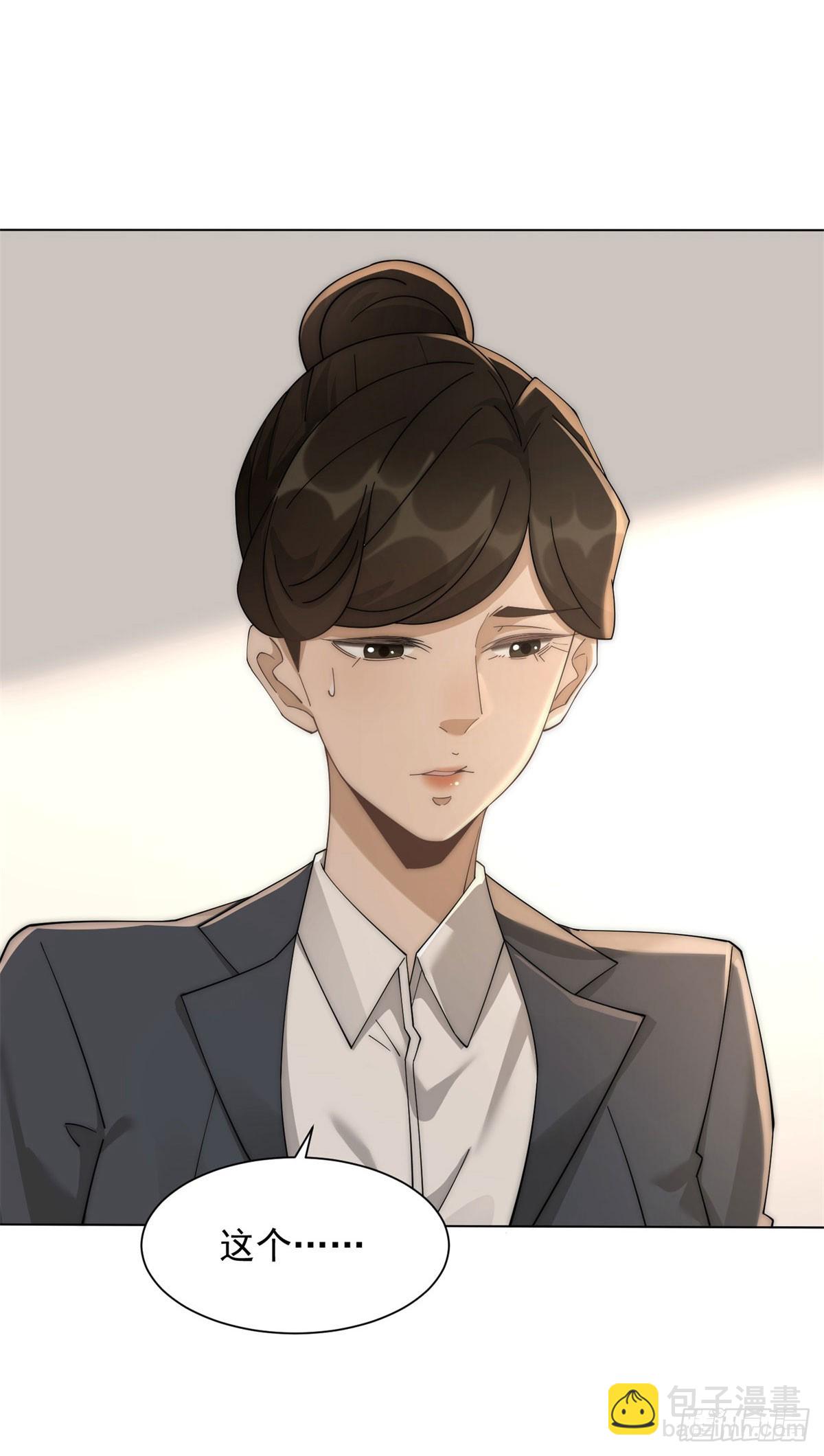 第15话 这是为了保你的命(1/2)-第16话