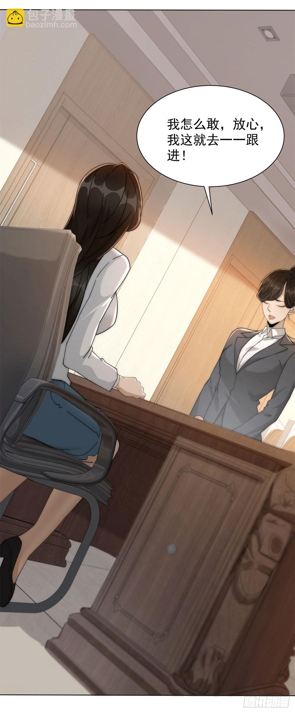 第15话 这是为了保你的命(1/2)-第16话