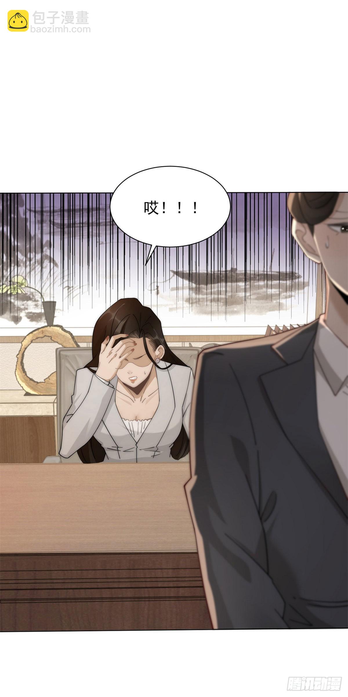 第15话 这是为了保你的命(1/2)-第16话