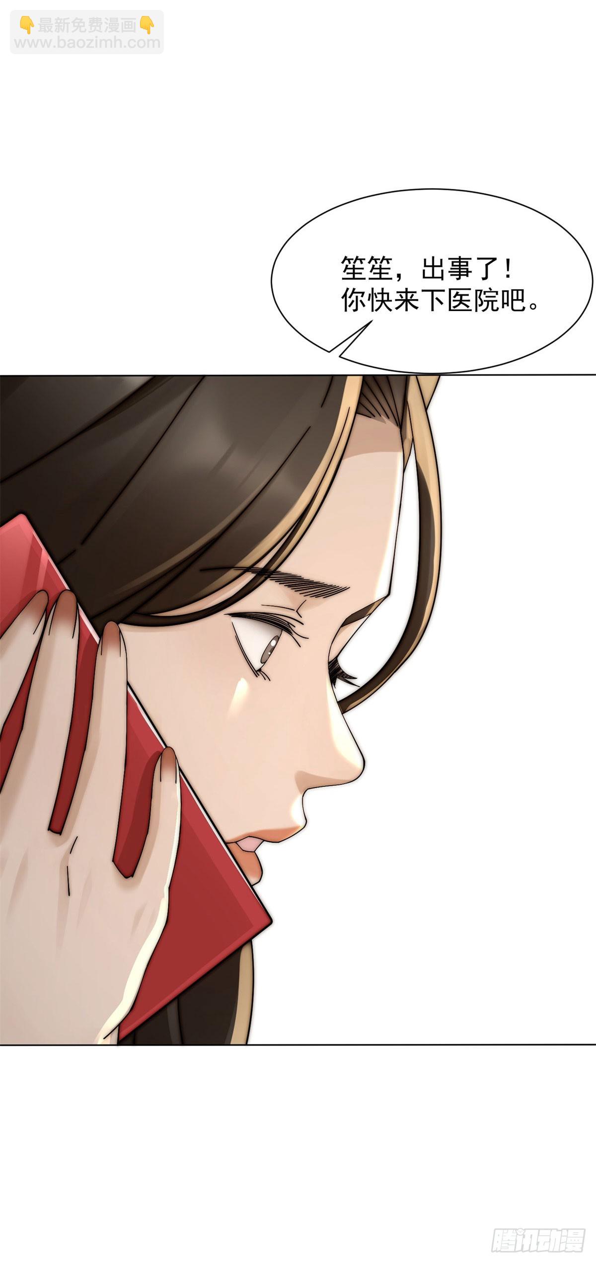 第15话 这是为了保你的命(1/2)-第16话