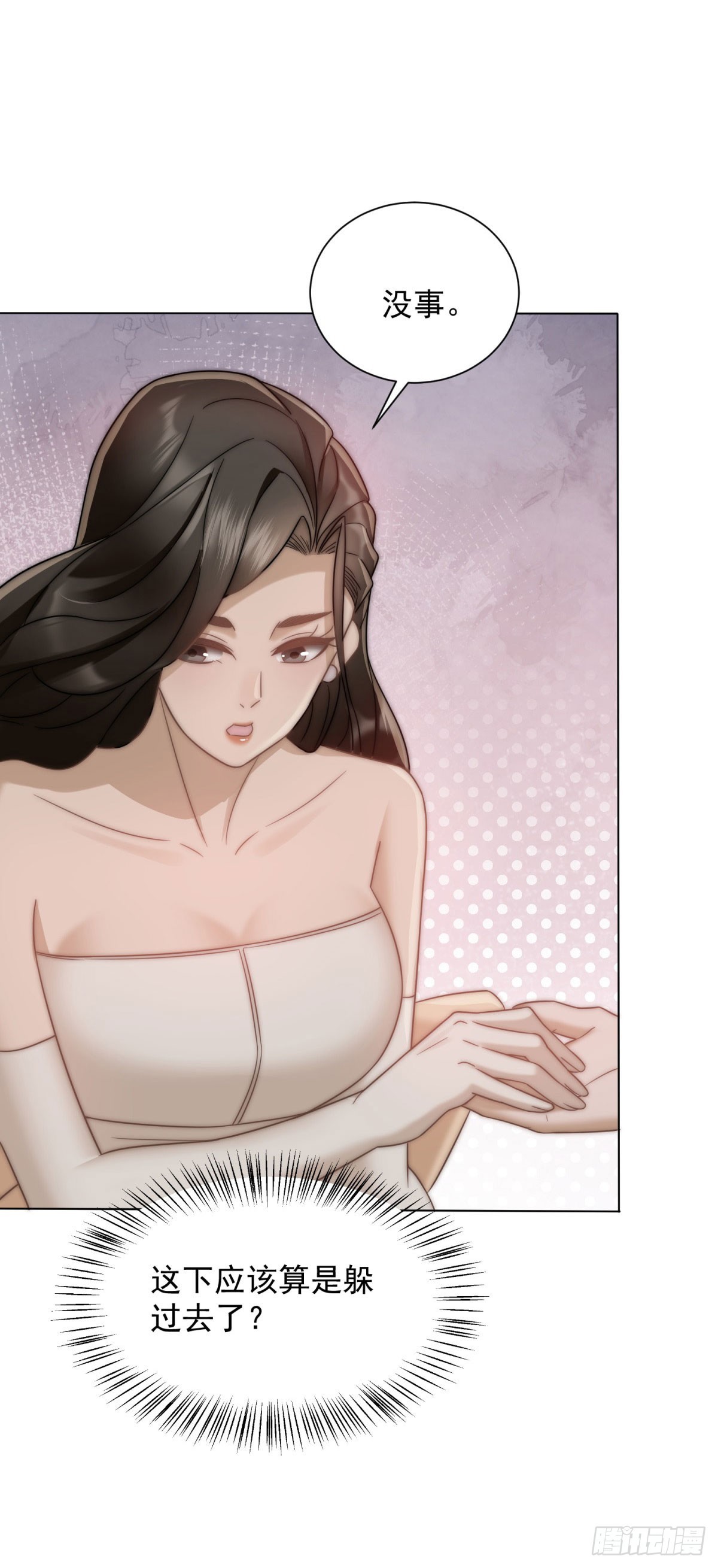 第15话 这是为了保你的命(1/2)-第16话