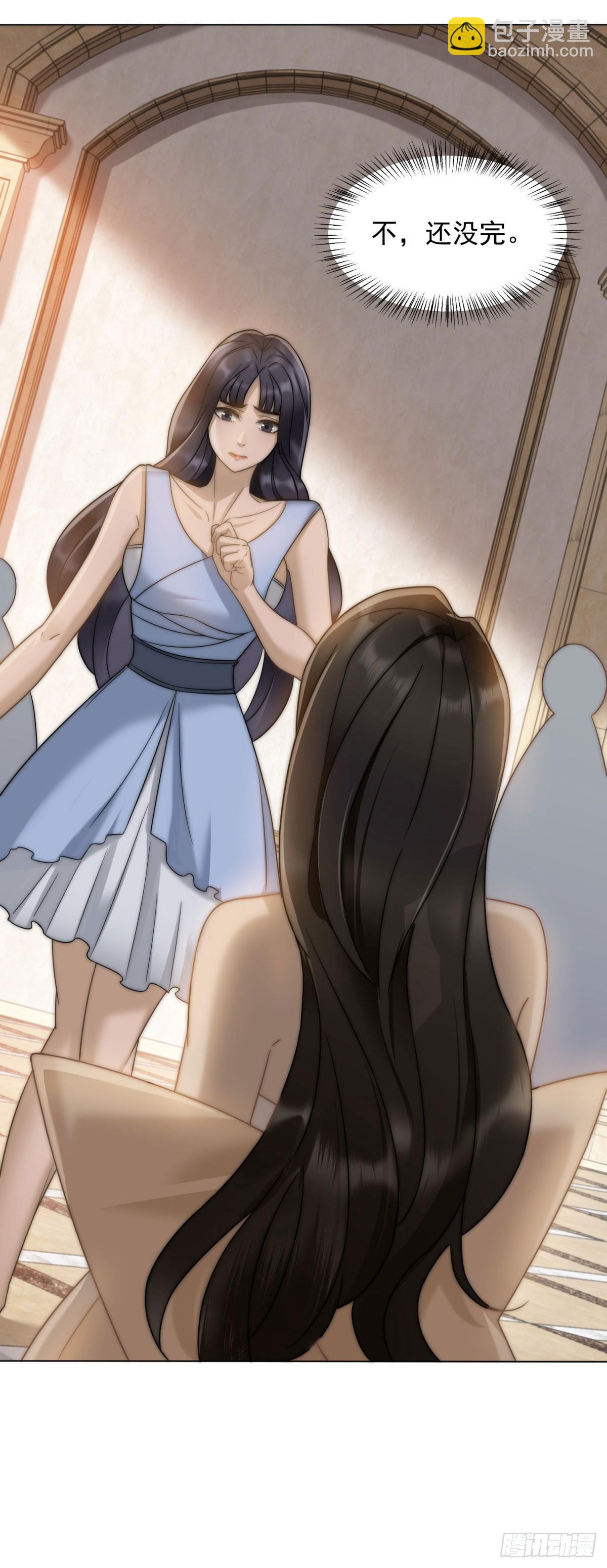 第15话 这是为了保你的命(1/2)-第16话