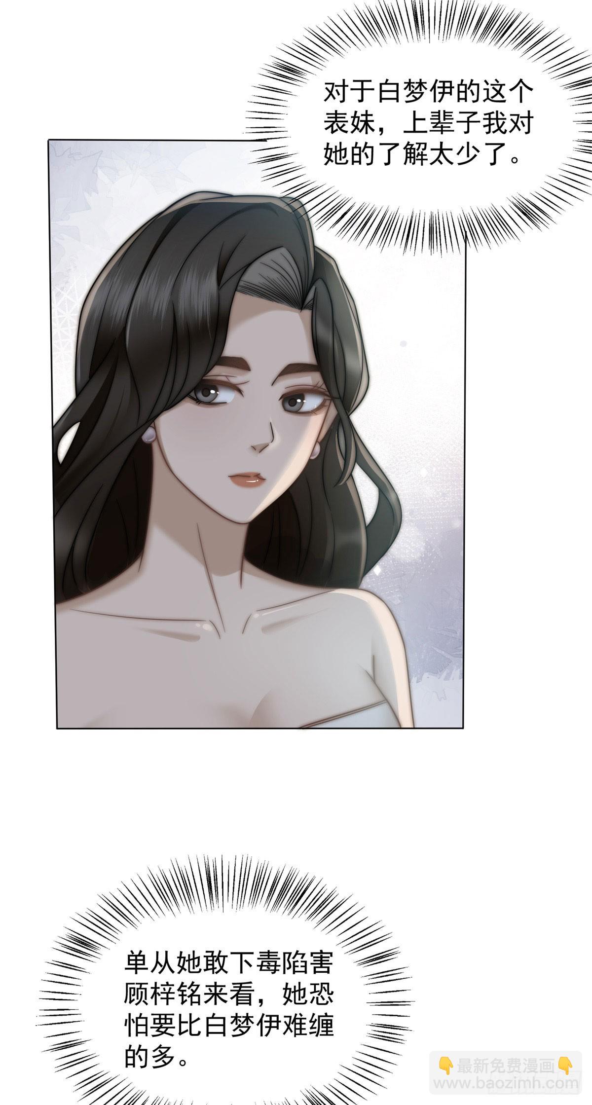 第15话 这是为了保你的命(1/2)-第16话