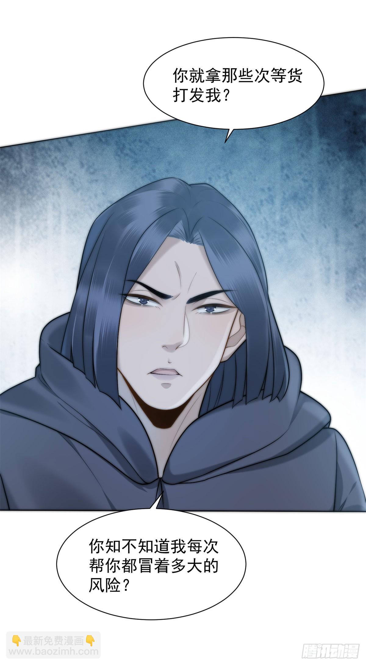 第17话 我可不能让他死(1/2)-第18话