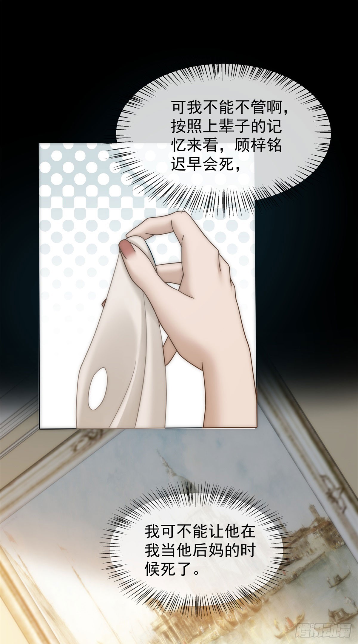 第17话 我可不能让他死(1/2)-第18话