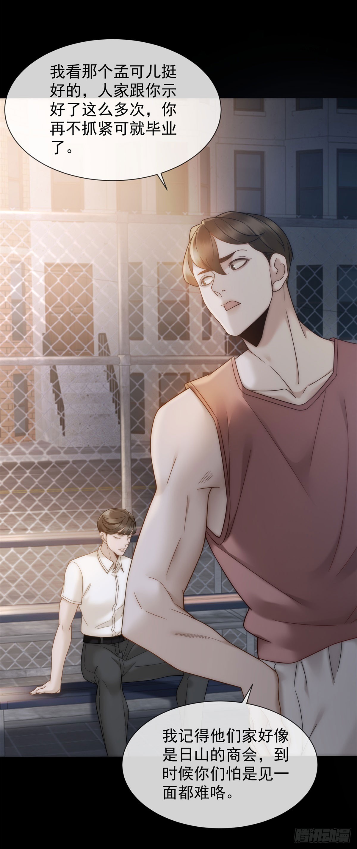 第17话 我可不能让他死(1/2)-第18话