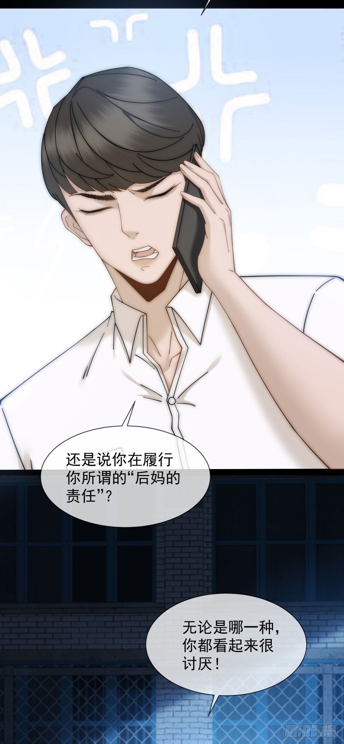 第17话 我可不能让他死(1/2)-第18话