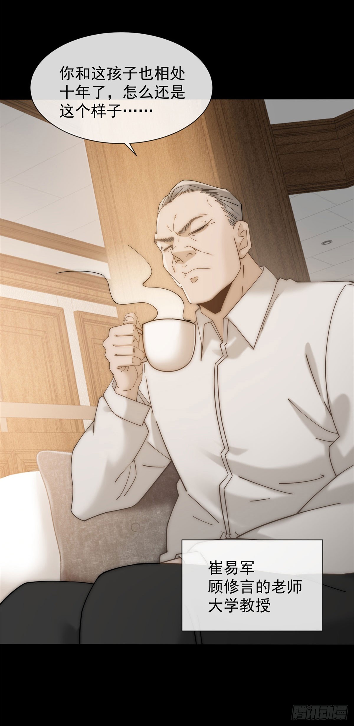 第17话 我可不能让他死(1/2)-第18话