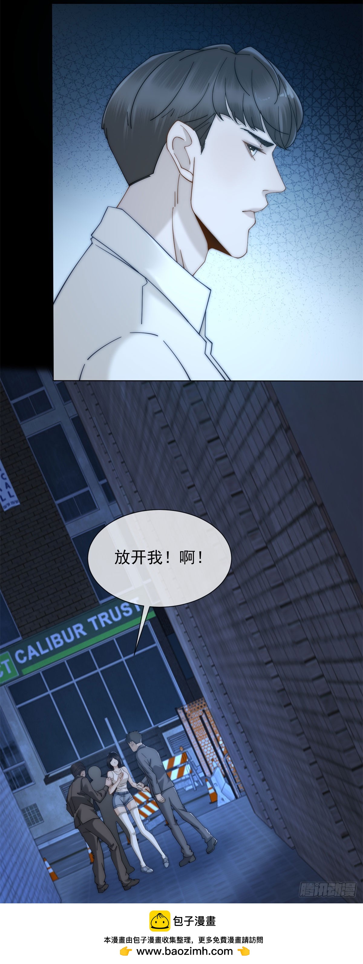 第17话 我可不能让他死(1/2)-第18话