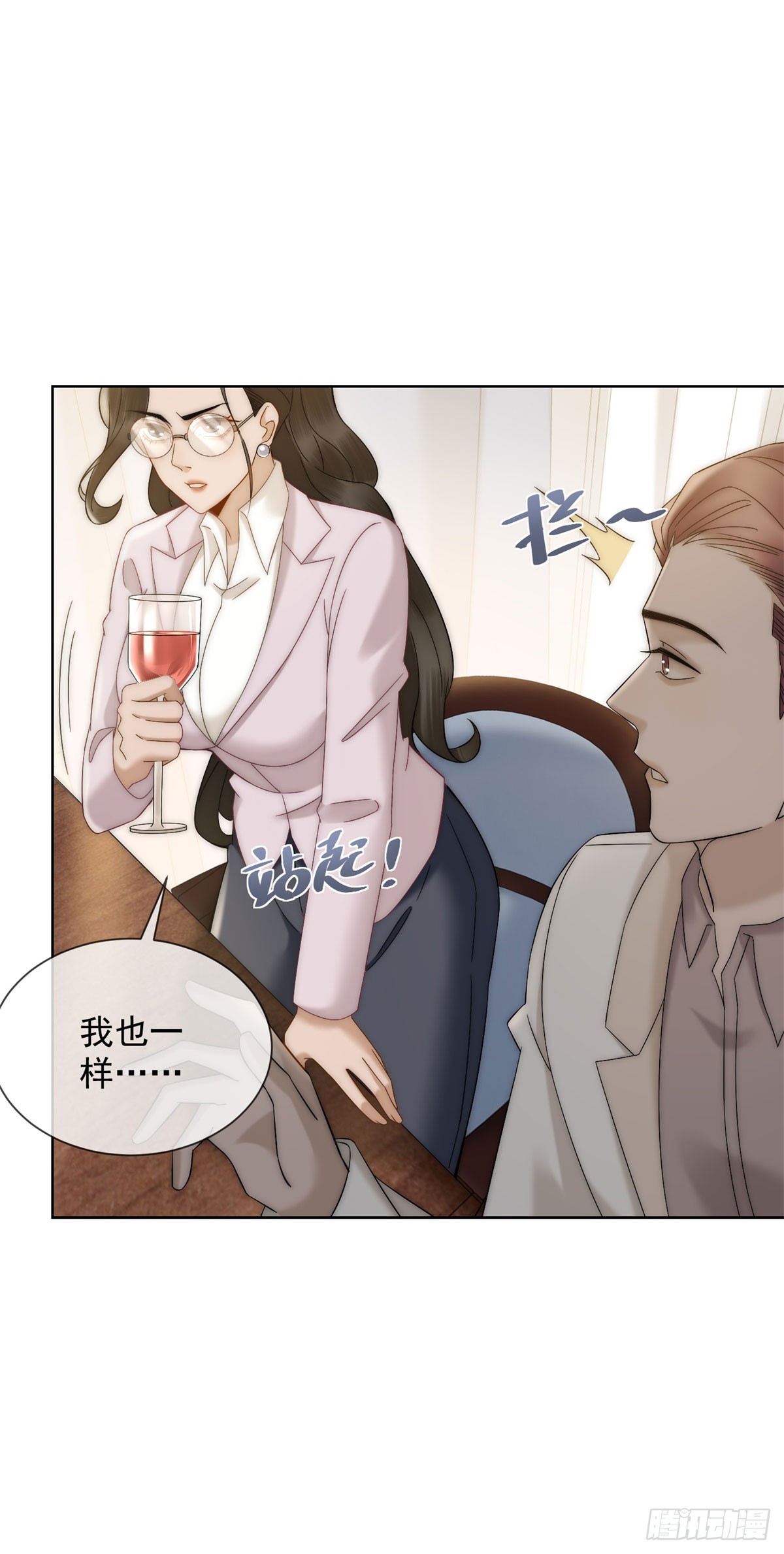 第19话 就这么饥渴吗？(1/2)-第20话