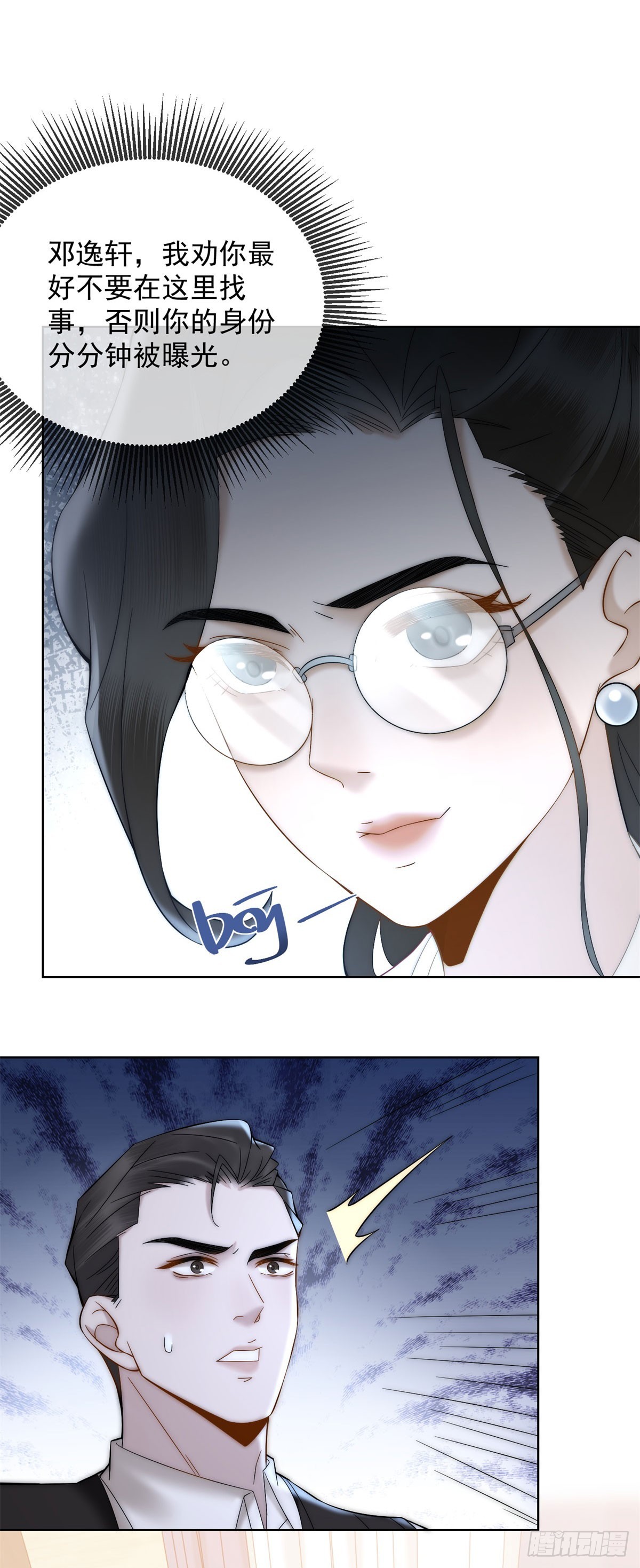 第19话 就这么饥渴吗？(1/2)-第20话