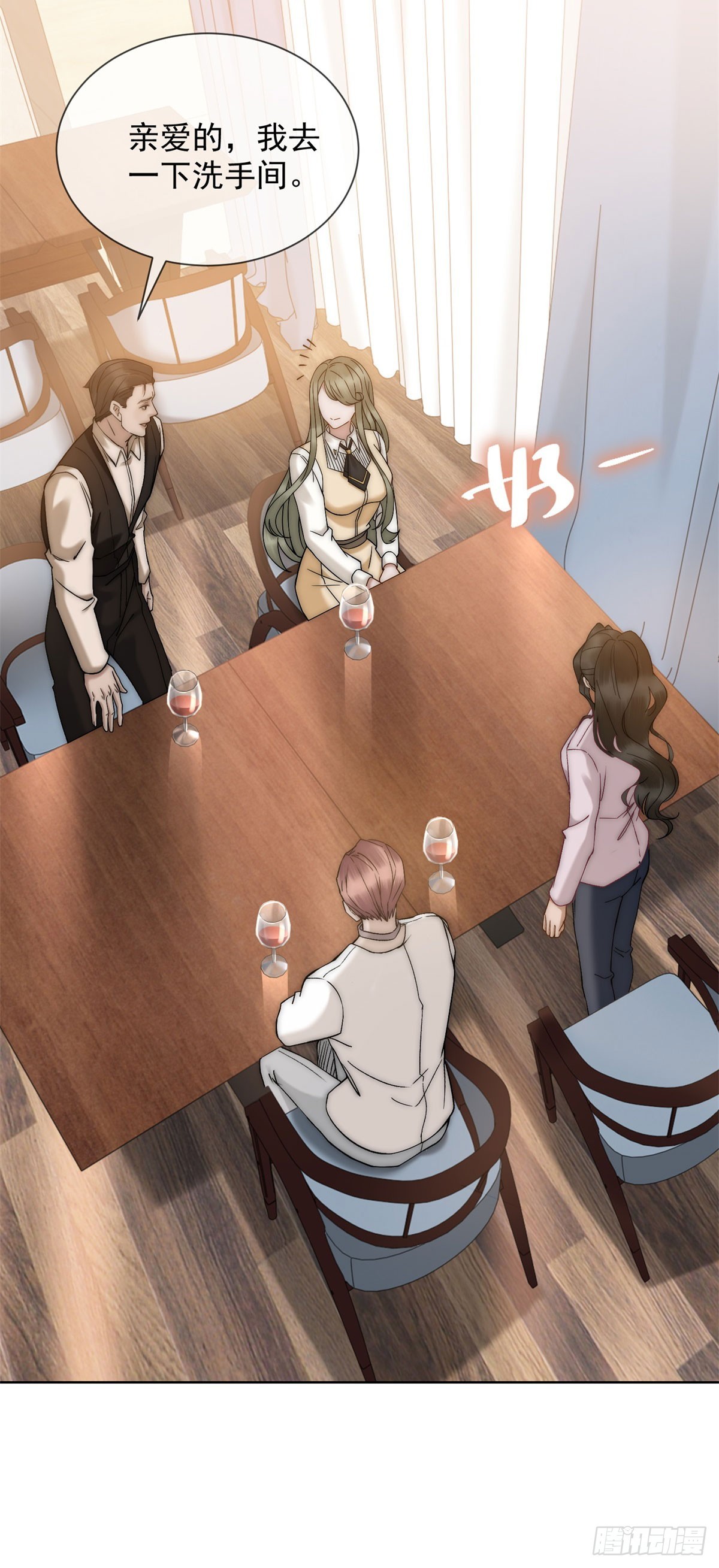 第19话 就这么饥渴吗？(1/2)-第20话