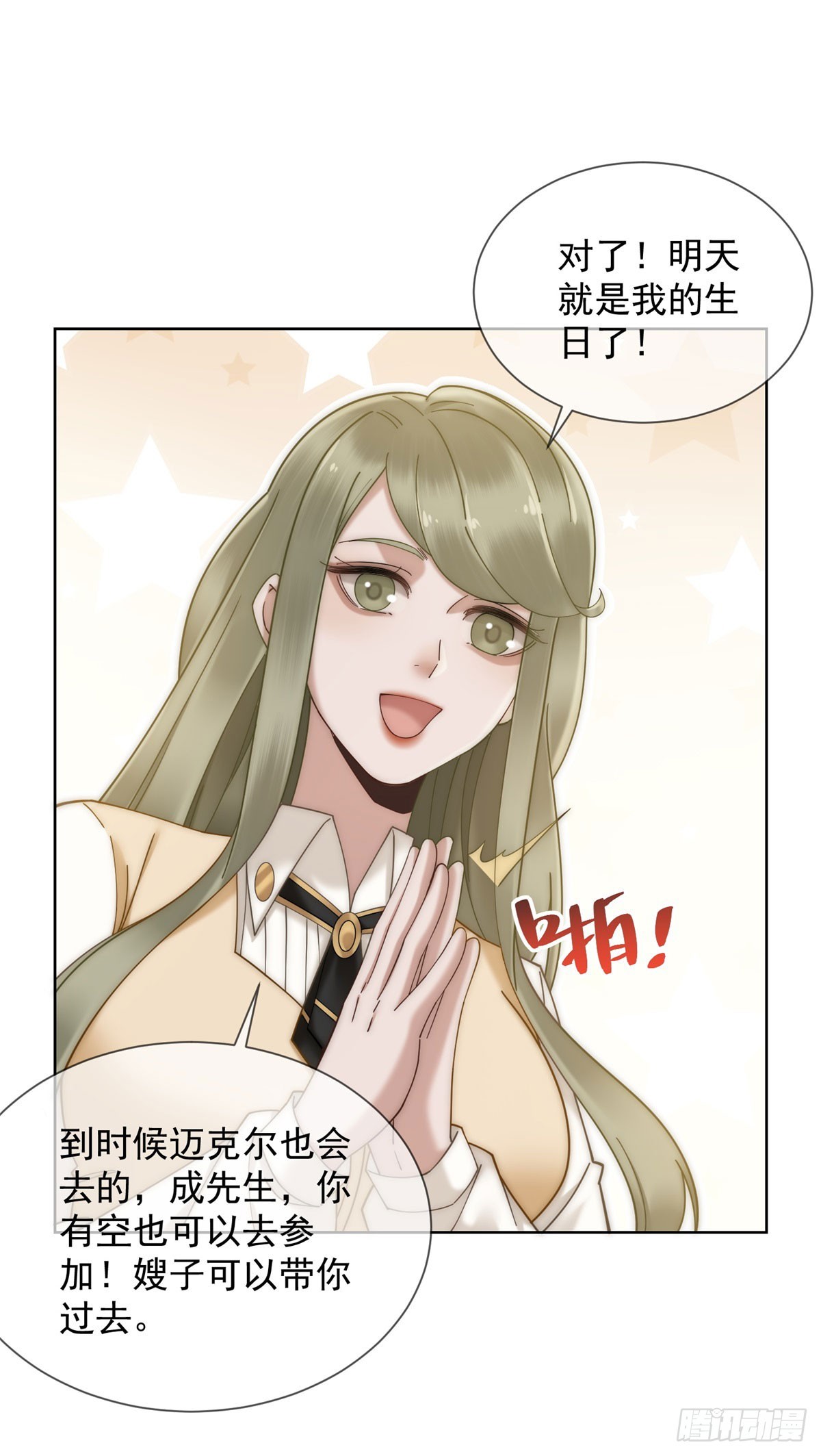 第19话 就这么饥渴吗？(1/2)-第20话