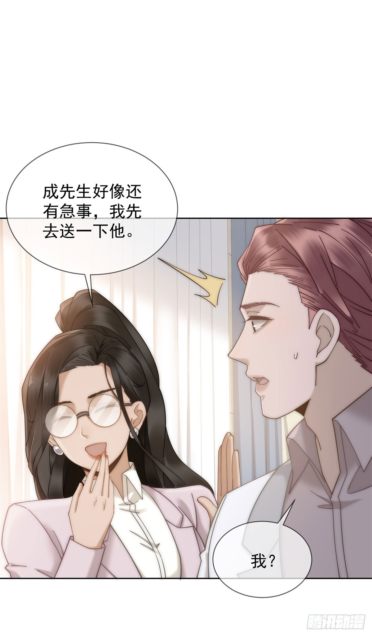 第19话 就这么饥渴吗？(1/2)-第20话