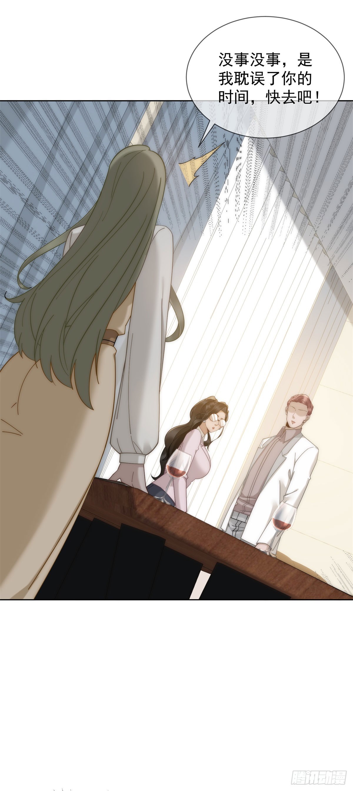 第19话 就这么饥渴吗？(1/2)-第20话