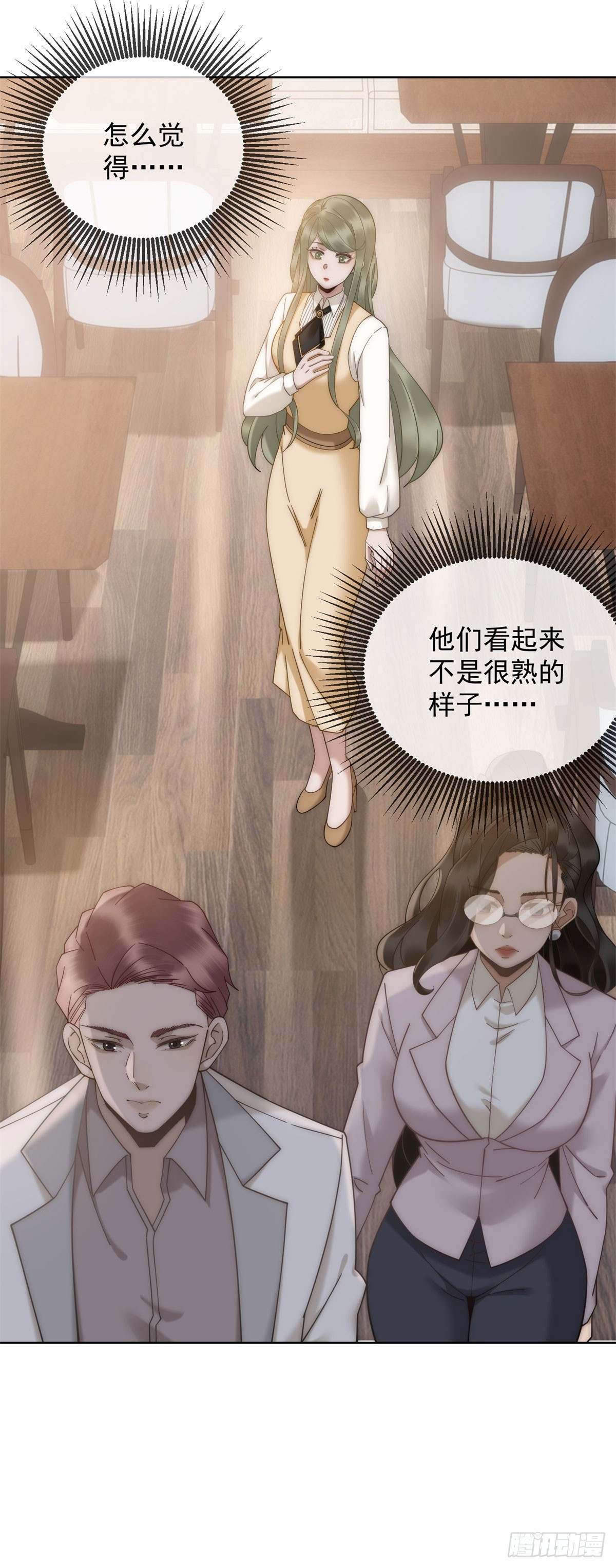 第19话 就这么饥渴吗？(1/2)-第20话