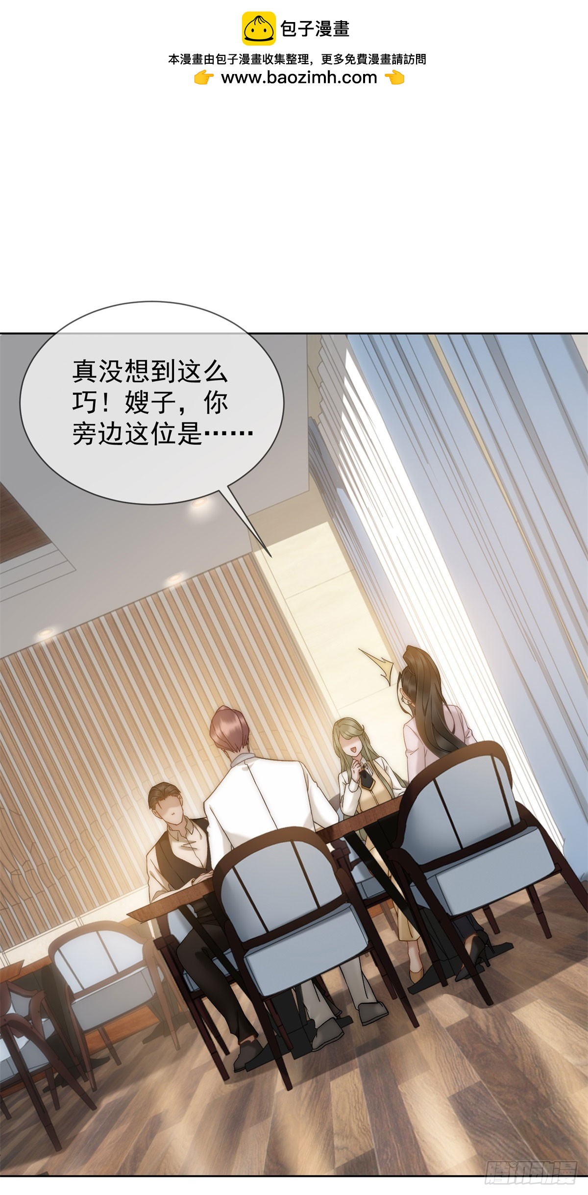 第19话 就这么饥渴吗？(1/2)-第20话