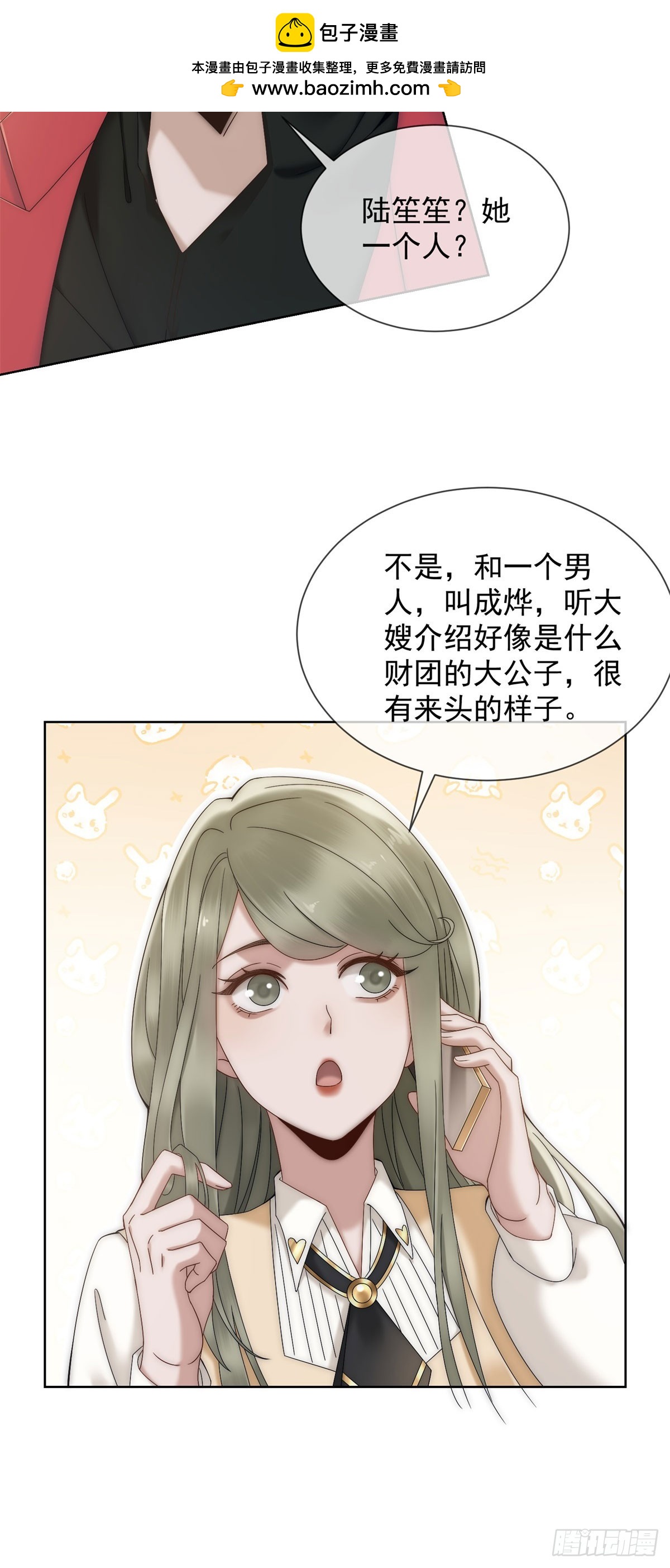 第19话 就这么饥渴吗？(1/2)-第20话