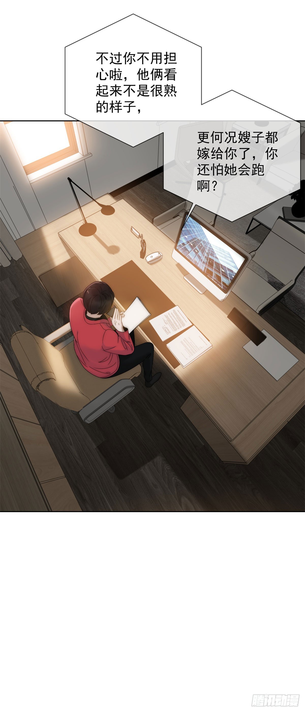 第19话 就这么饥渴吗？(1/2)-第20话