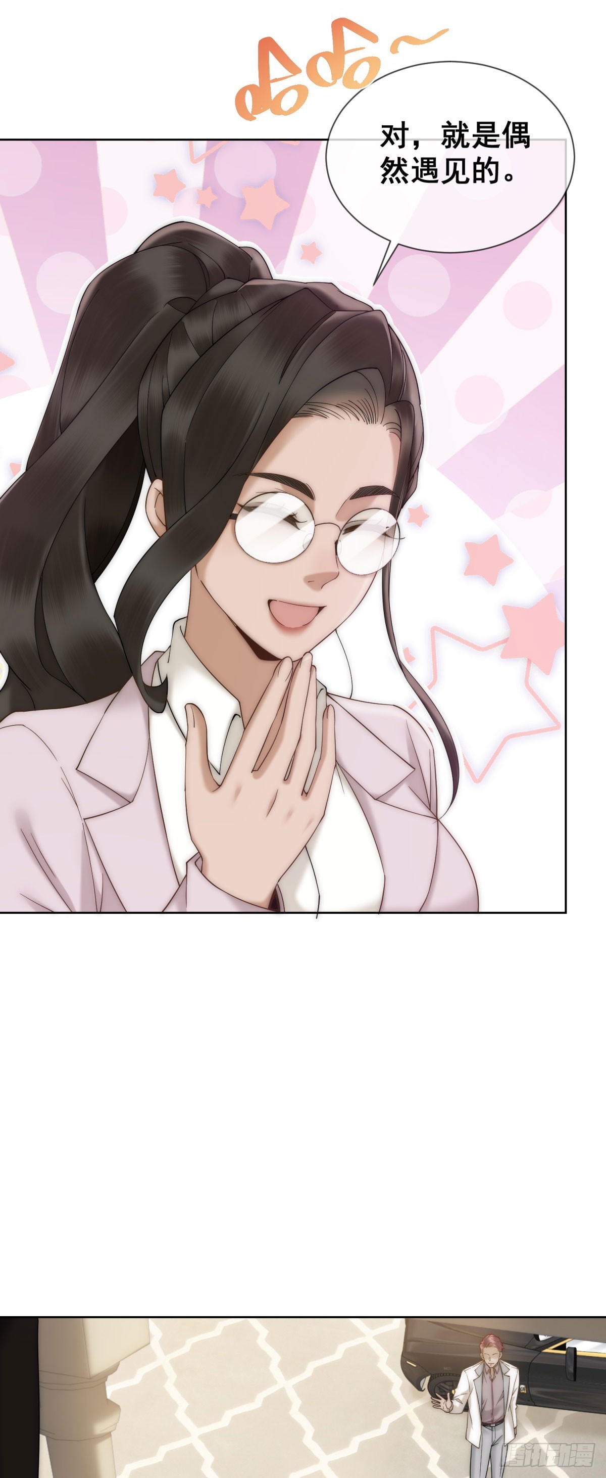 第19话 就这么饥渴吗？(1/2)-第20话