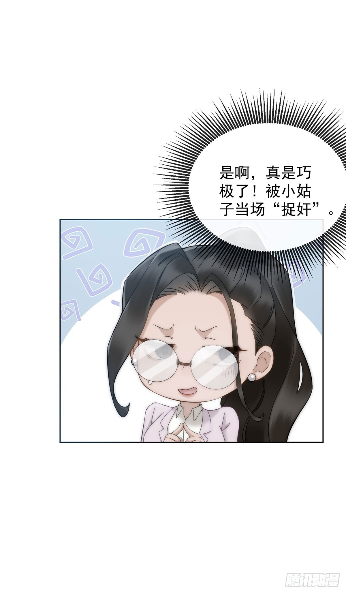 第19话 就这么饥渴吗？(1/2)-第20话