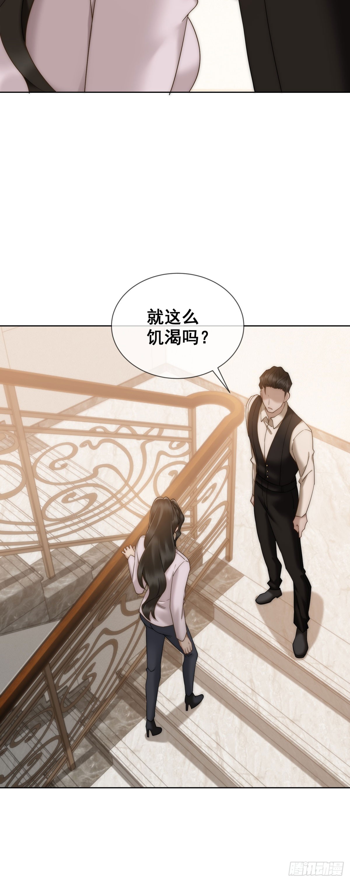 第19话 就这么饥渴吗？(1/2)-第20话