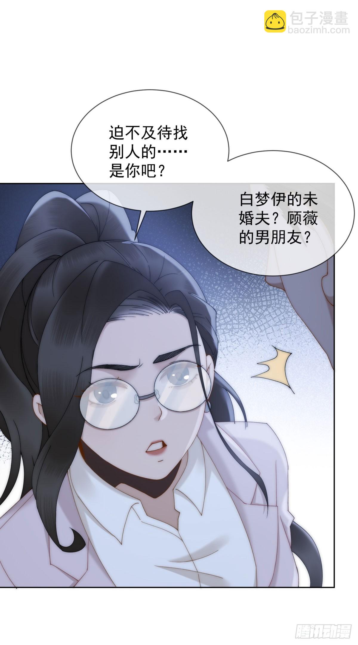 第19话 就这么饥渴吗？(1/2)-第20话