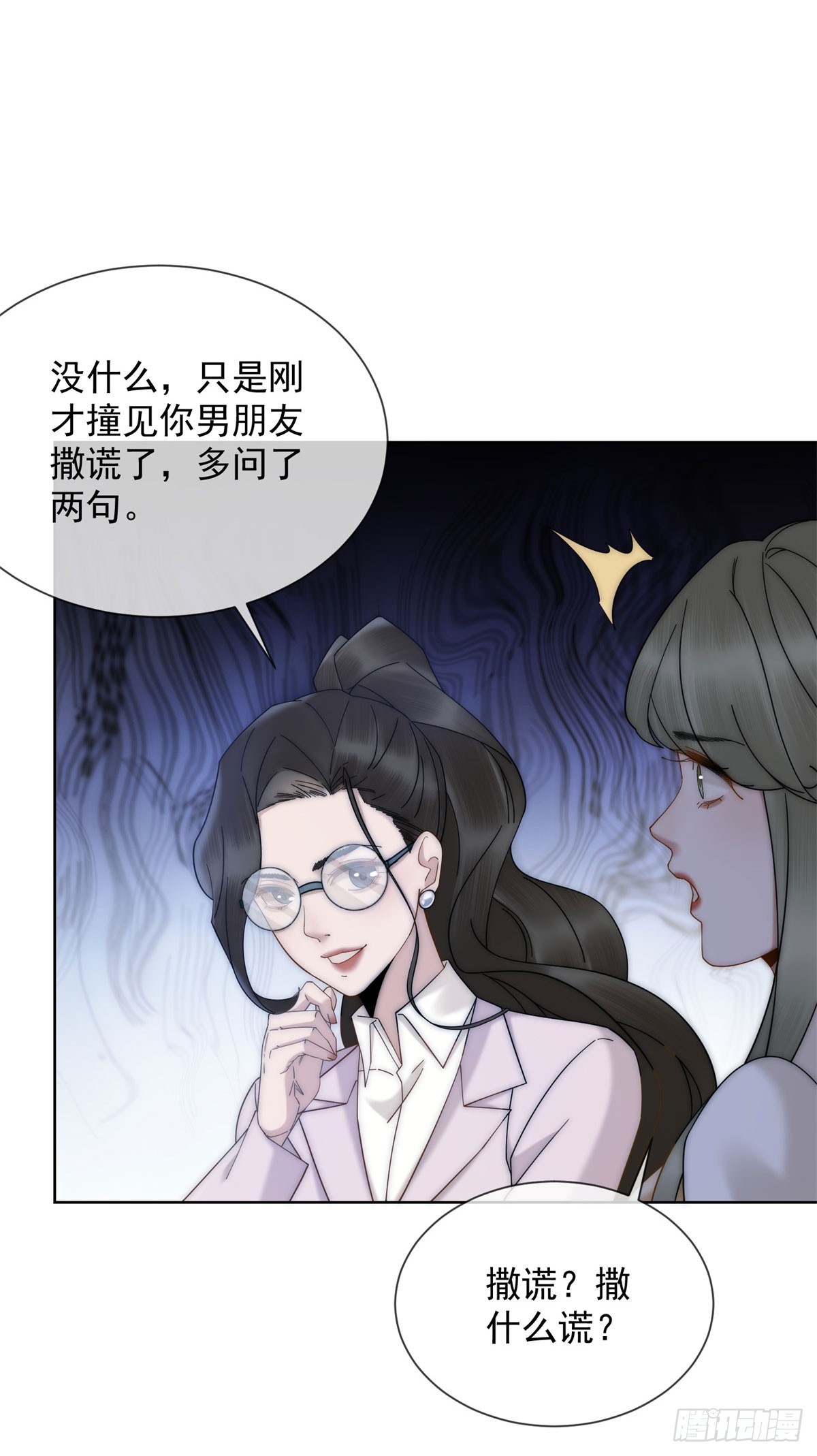 第19话 就这么饥渴吗？(1/2)-第20话