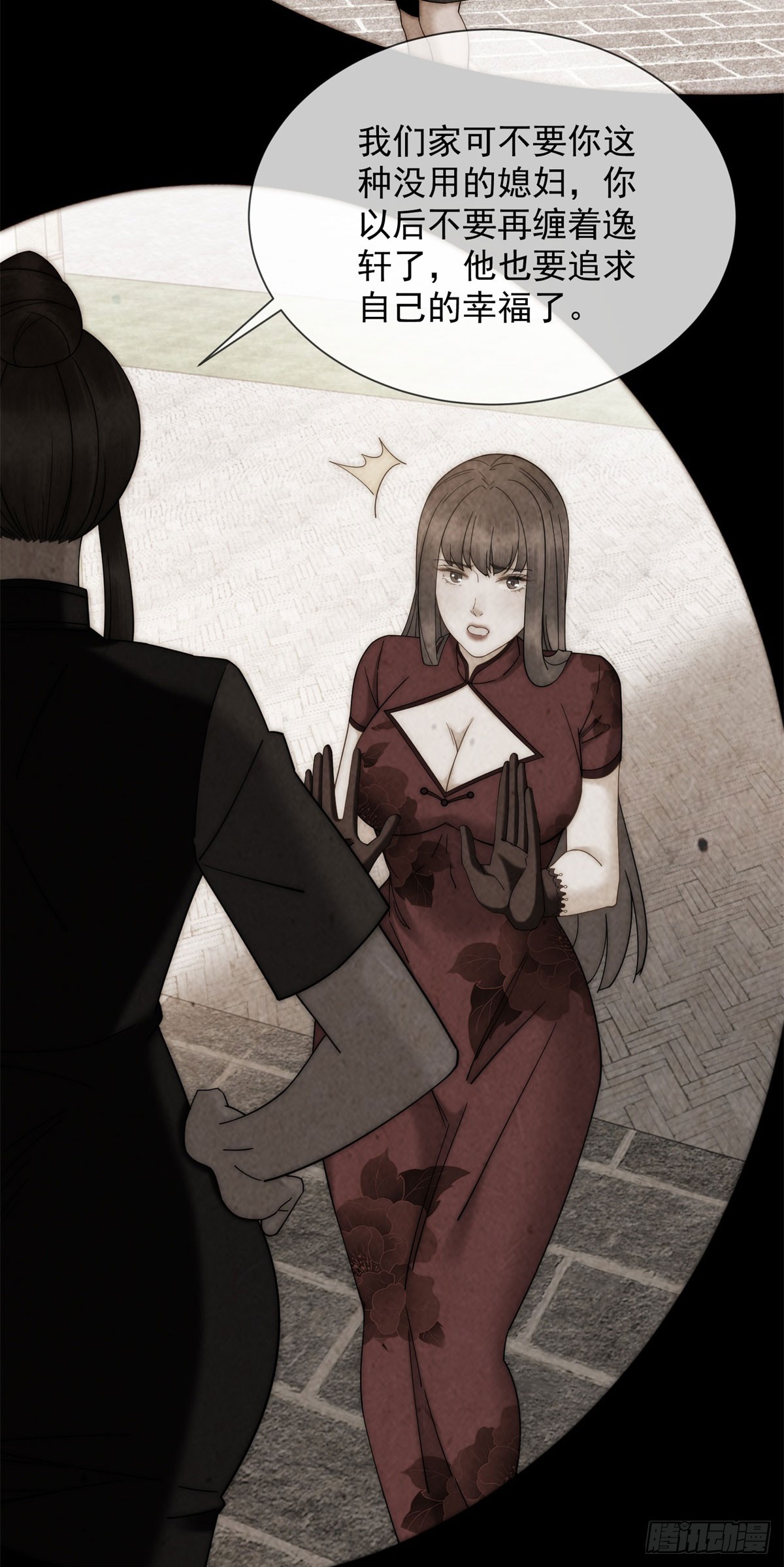 第19话 就这么饥渴吗？(1/2)-第20话