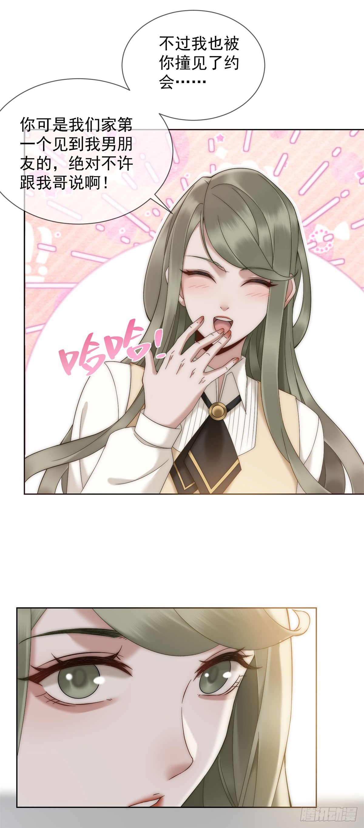 第19话 就这么饥渴吗？(1/2)-第20话