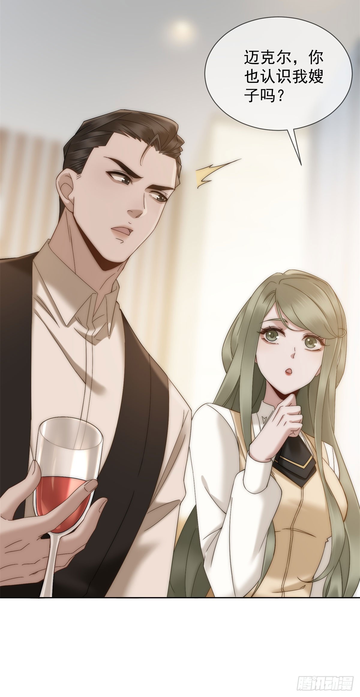 第19话 就这么饥渴吗？(1/2)-第20话