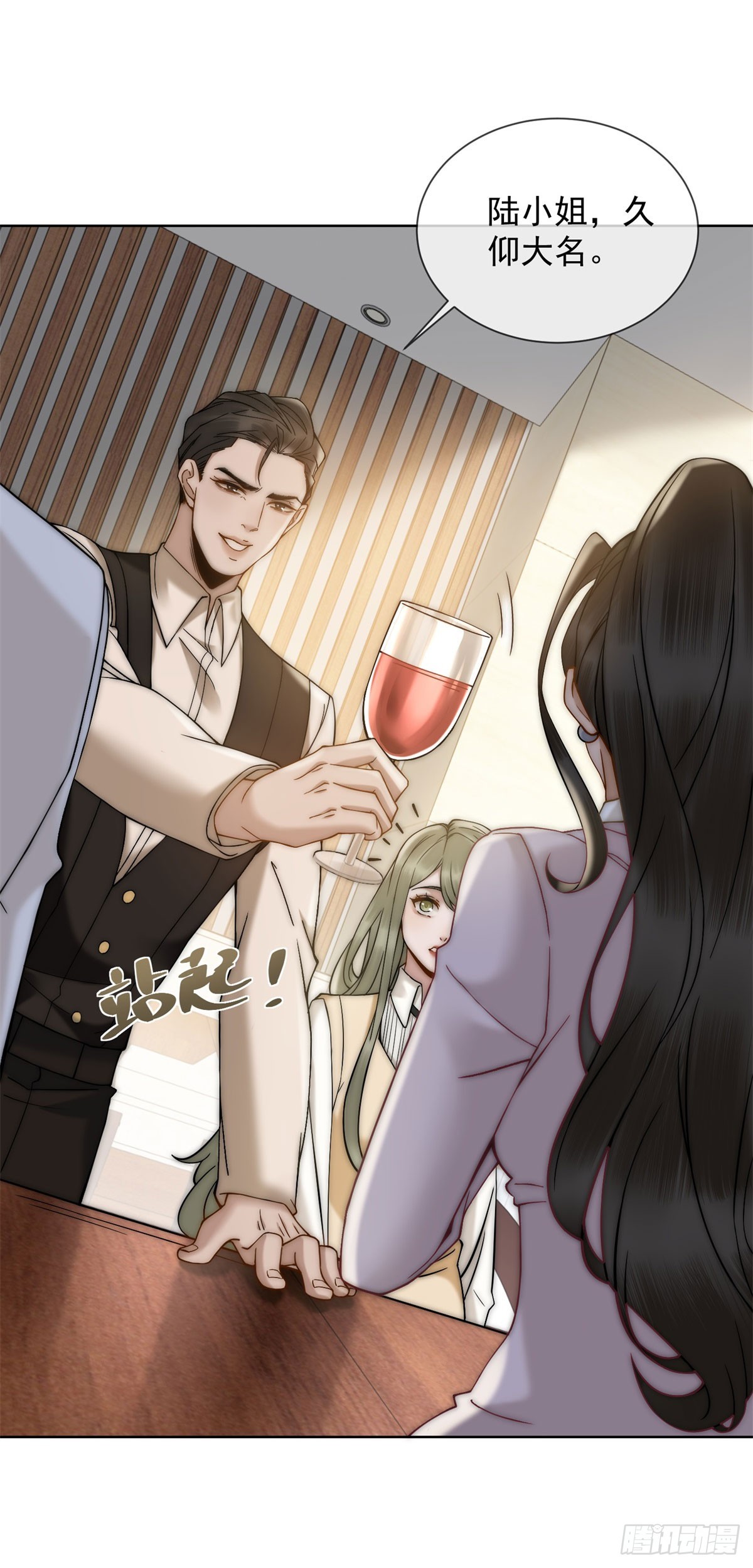 第19话 就这么饥渴吗？(1/2)-第20话