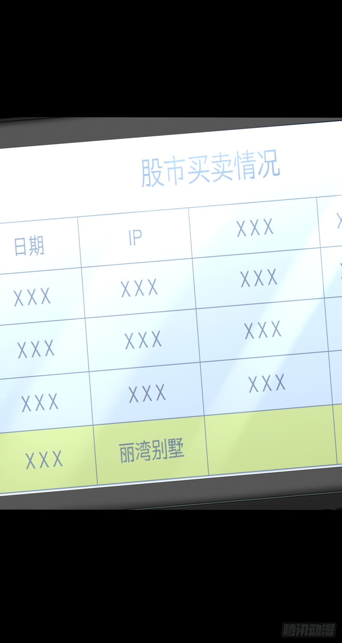 第21话 这个后妈真不好当(1/2)-第22话