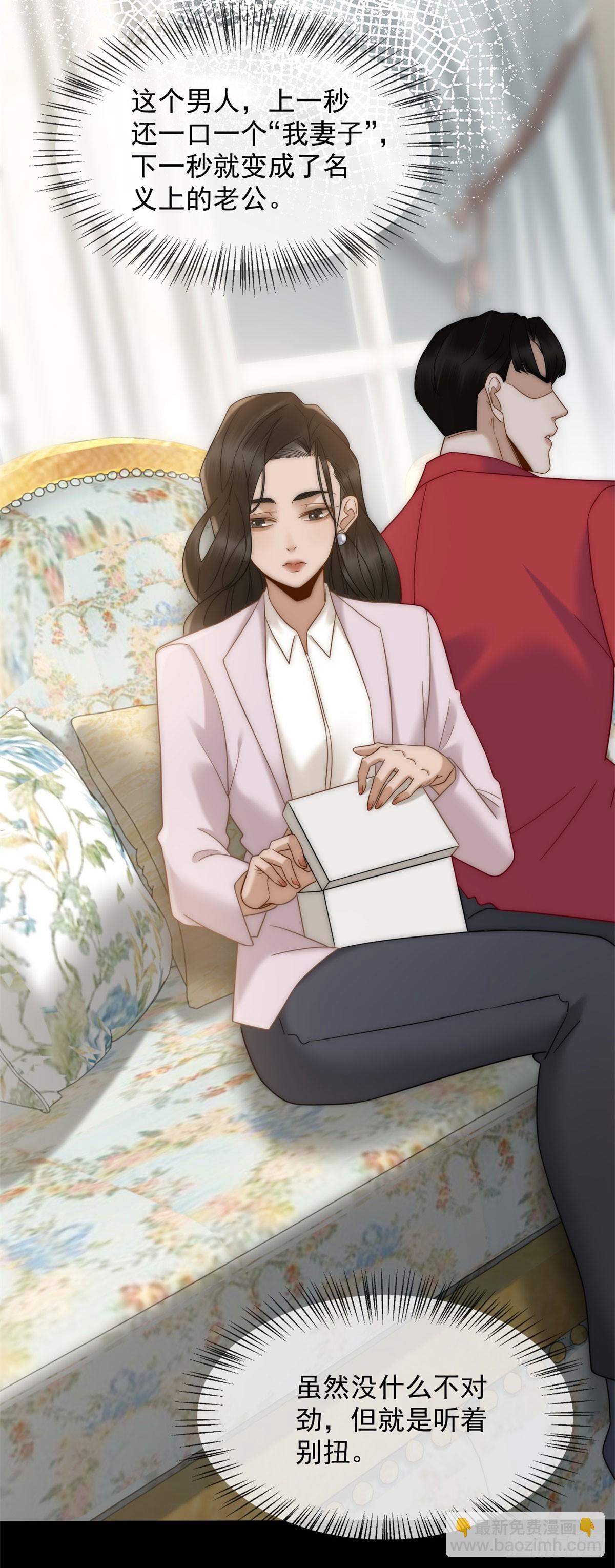 第21话 这个后妈真不好当(1/2)-第22话