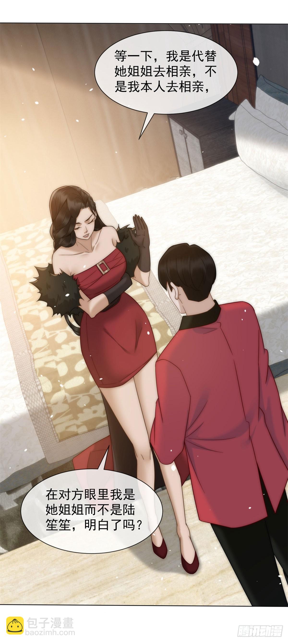 第23话 娶了个活宝回家(1/2)-第24话